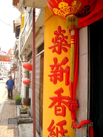 Melaka Malaisie IMG_8107